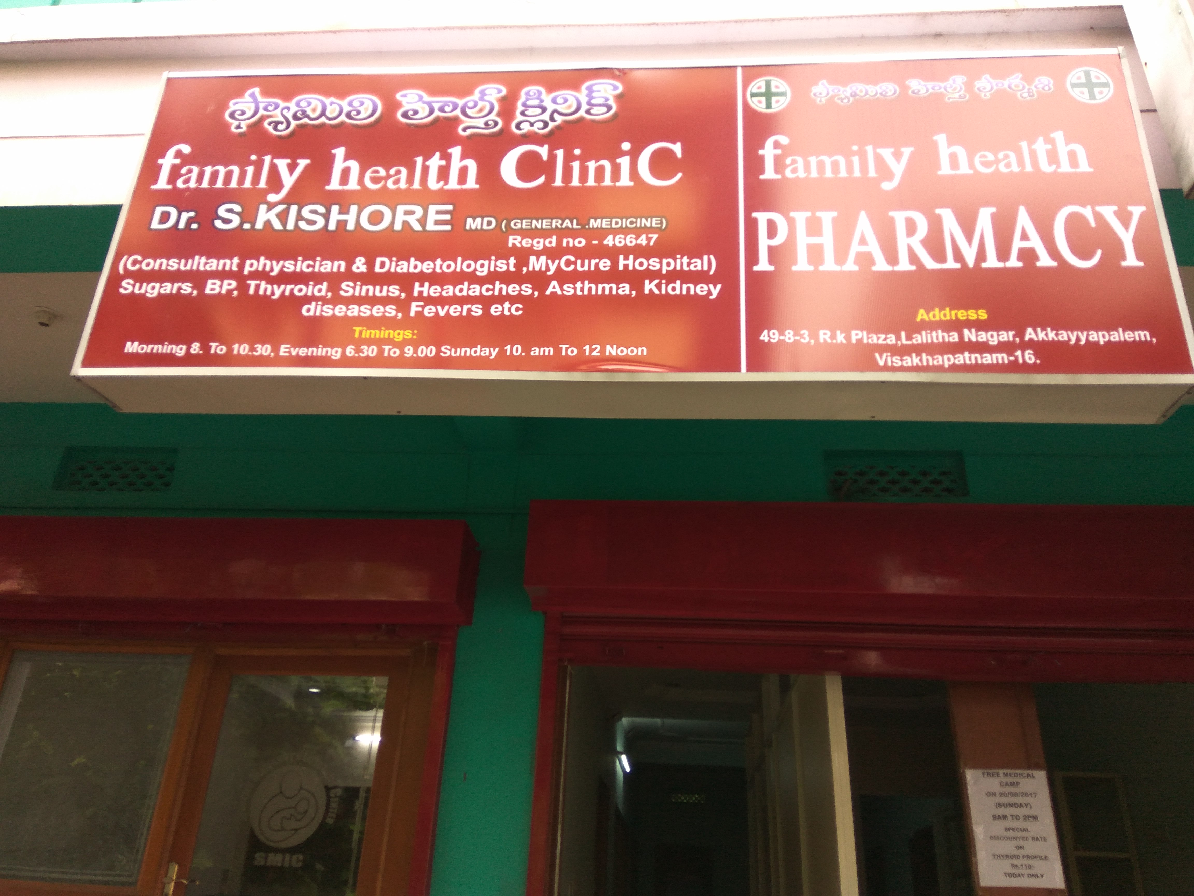 Family Health Clinic Image 4