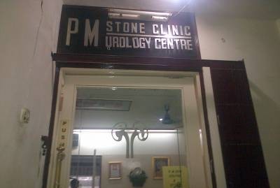 P M Stone Clinic & ENT Centre Image 2