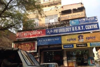 P M Stone Clinic & ENT Centre Image 4