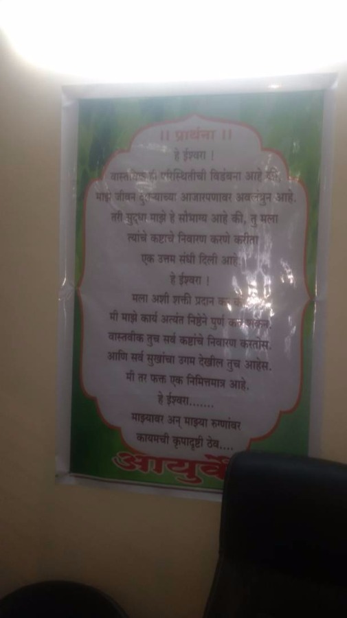 Chaitanya Ayurved & Panchakarma Hospital Image 8
