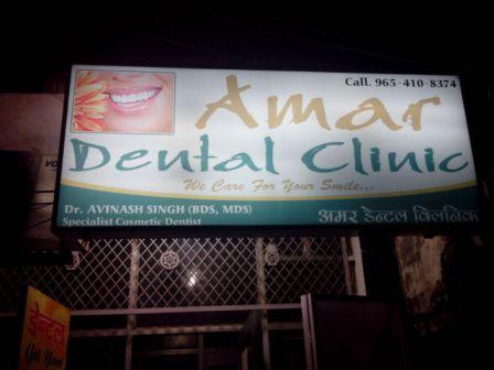 Amar Dental Clinic Image 5
