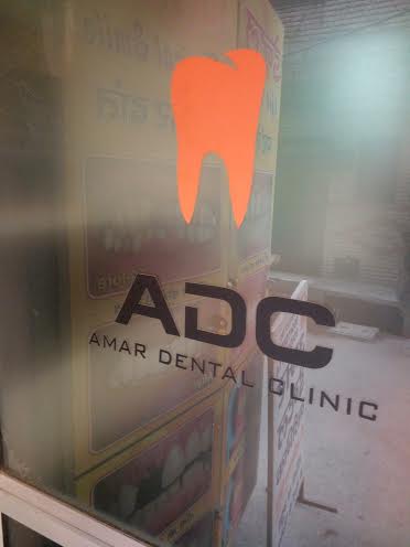 Amar Dental Clinic Image 1