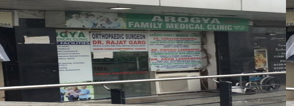 Arogya Family Medical Clinic Image 1
