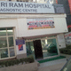 BHAGAT CHANDRA HOSPITAL Image 1