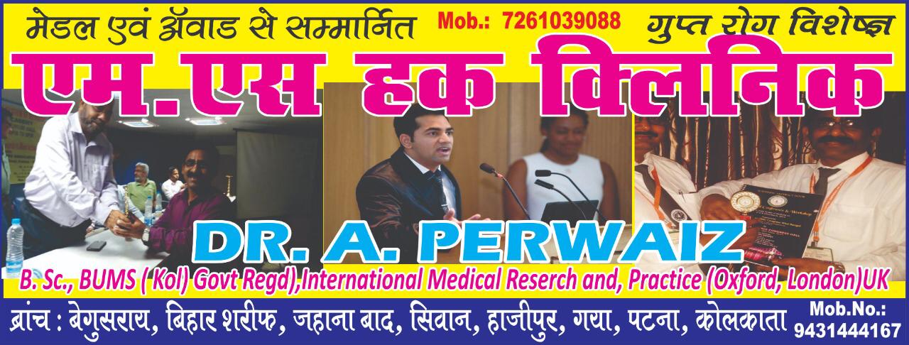 M S Haque Clinic Image 2