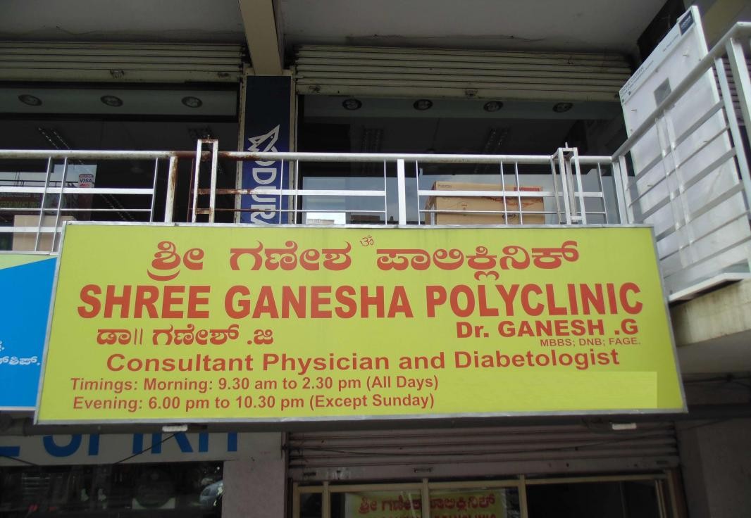 Shree Ganesha Polyclinic Image 4
