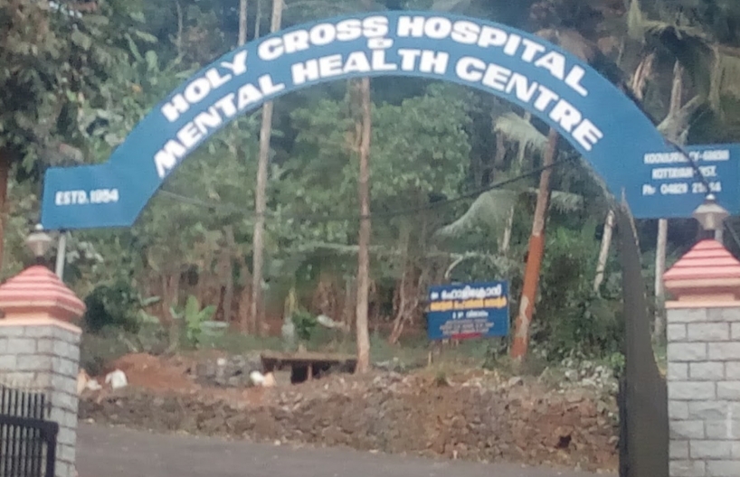 Parayil Clinic Image 3