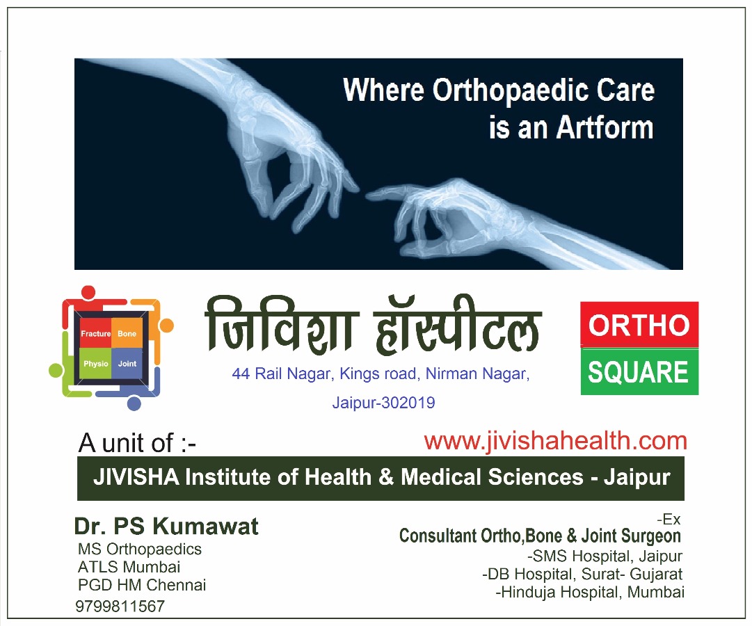 Jivisha ORTHO SQUARE Hospital Image 1