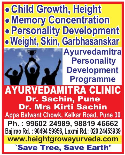 Ayurvedamitra Image 4
