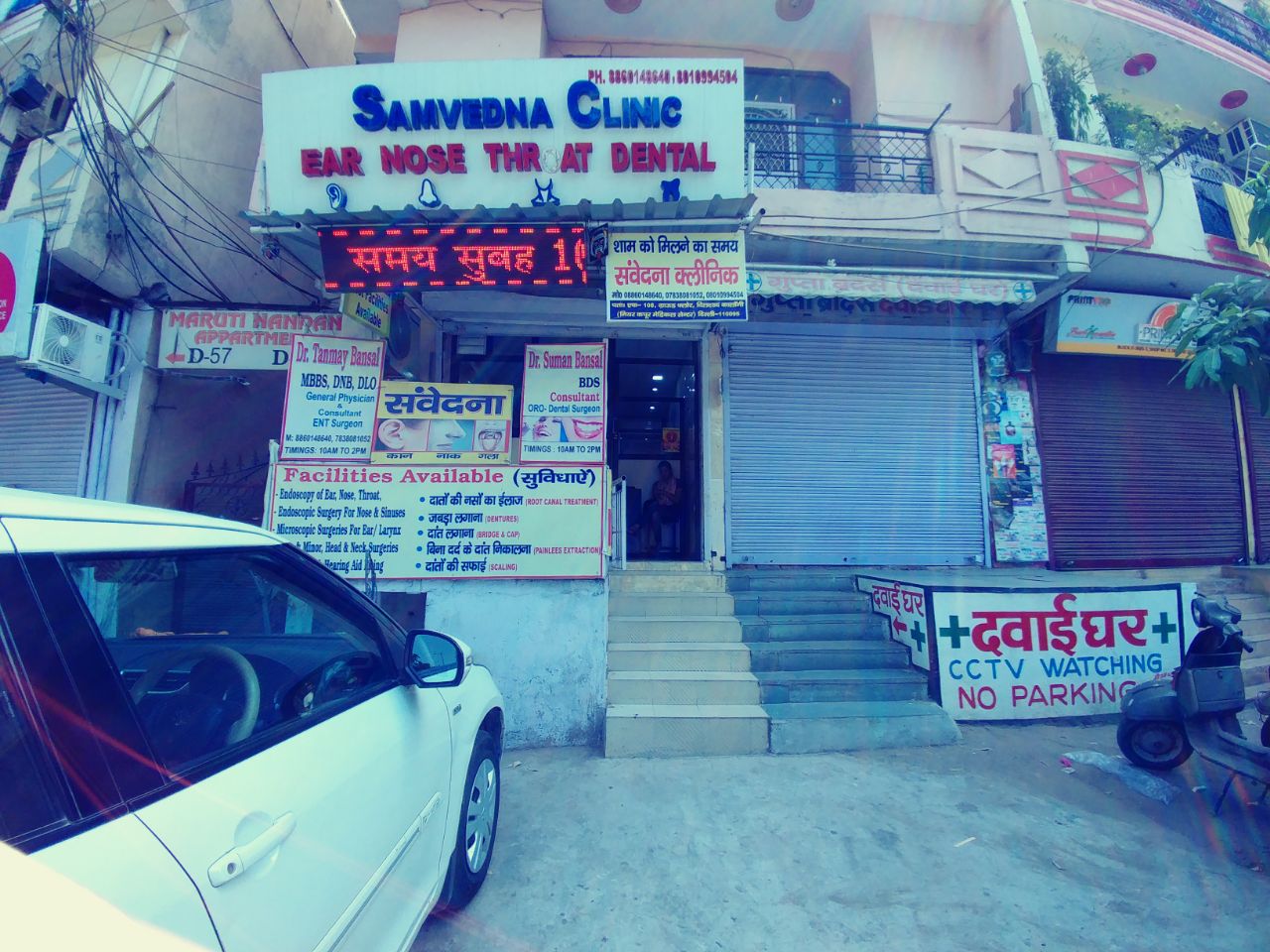 SAMVEDNA ENT AND DENTAL CLINIC Image 5