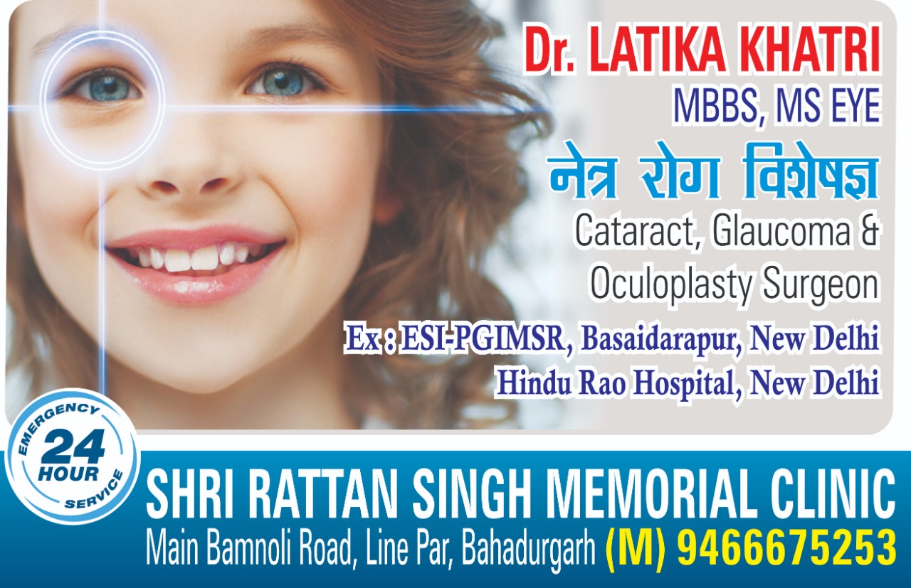 Shri Rattan singh memorial clinic Image 7