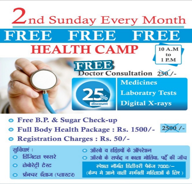 Shri Rattan singh memorial clinic Image 3