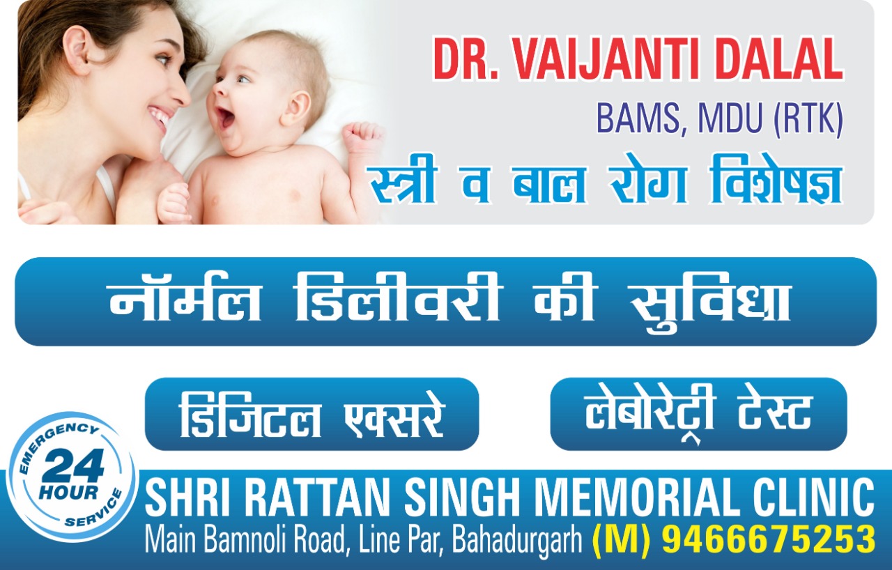 Shri Rattan singh memorial clinic Image 5