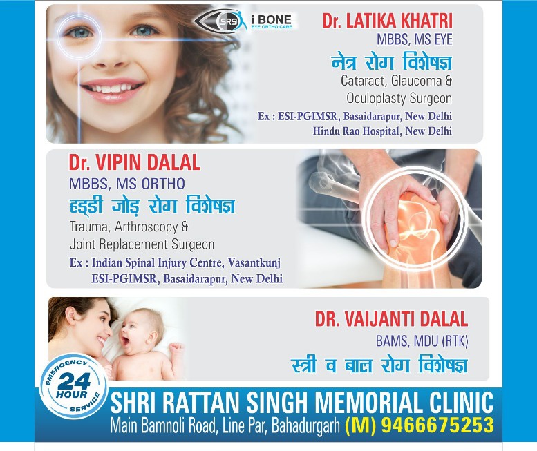 Shri Rattan singh memorial clinic Image 4