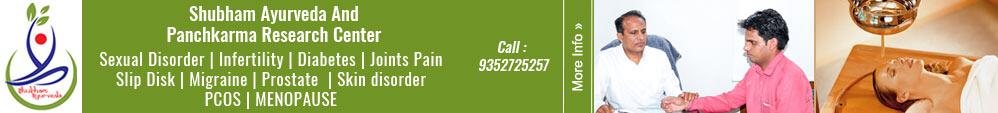 Shubham Ayurveda And Panchkarma Research Center Image 1