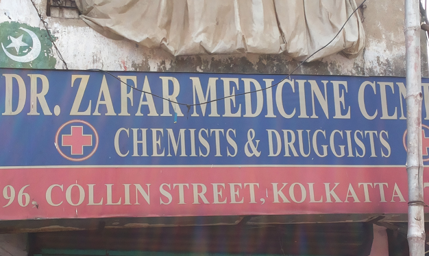Dr. Zafar Clinic Image 1