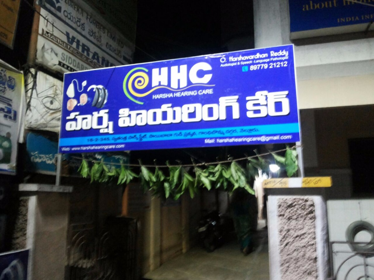 Harsha Hearing Care Image 1