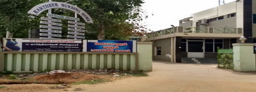 karthik nursing home Image 2
