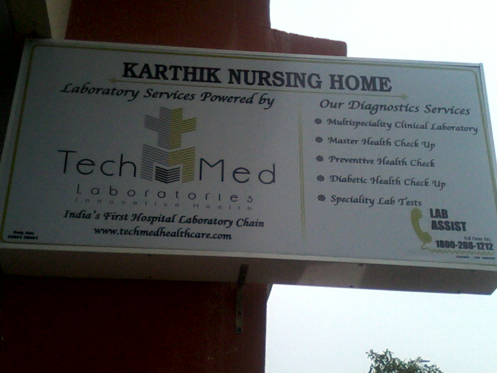 karthik nursing home Image 3