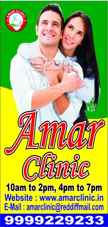 Amar Clinic Image 2