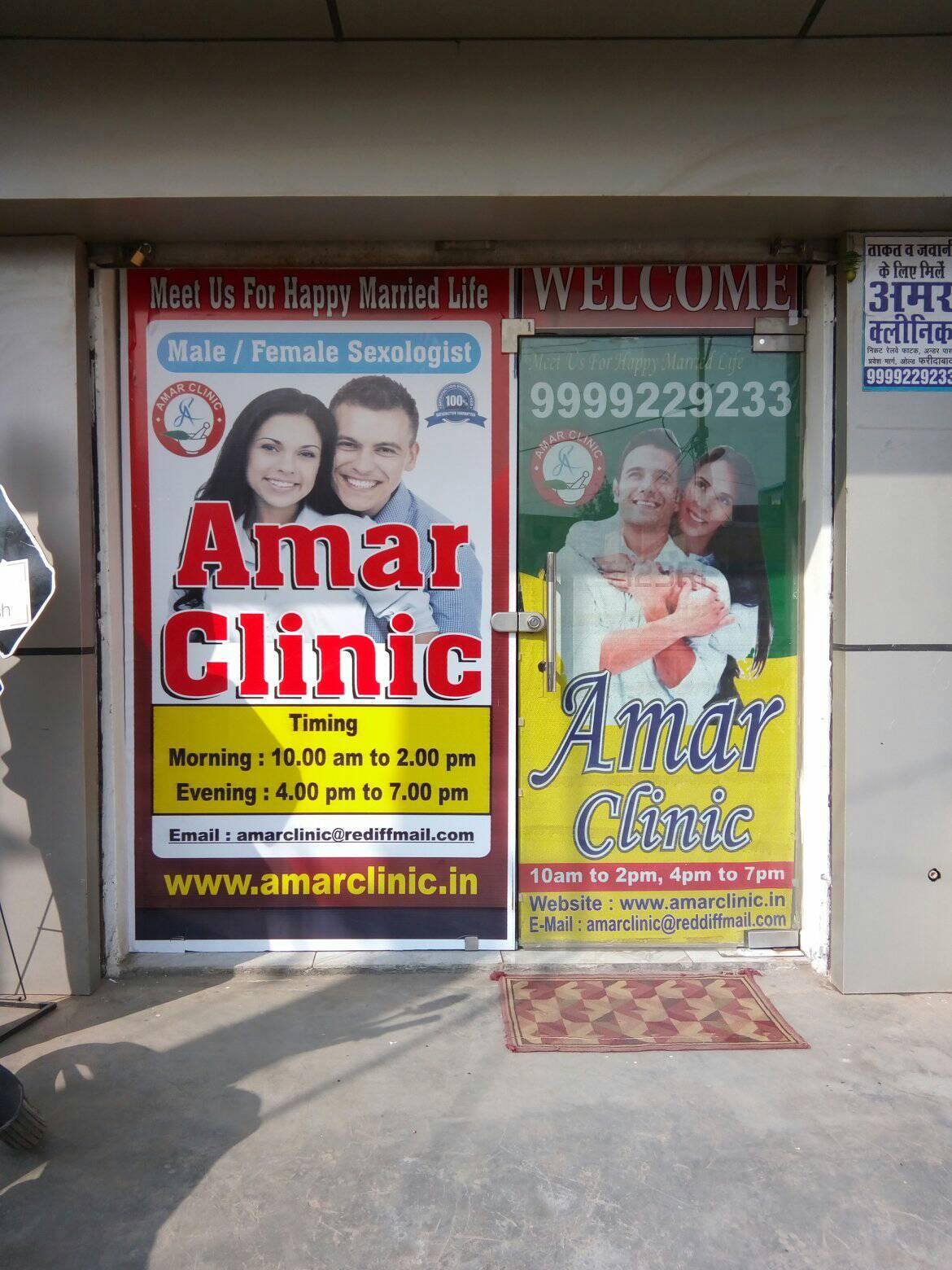 Amar Clinic Image 8