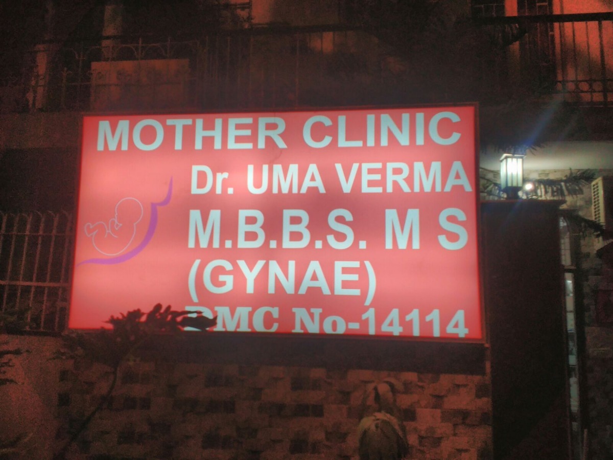 Mother Clinic Image 4