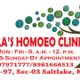 Vikalp Homoeopathic Clinic Image 1