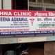 Mehna Clinic Image 2
