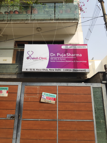 DAKSH CLINIC Image 3