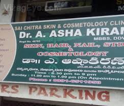 Sai Chitra Skin and Cosmetology Clinic Image 1