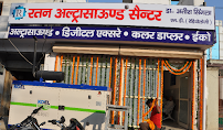 RATAN ULTRASOUND CENTRE Image 2