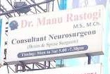Rastogi's Brain 'n' Spine Clinic Image 1
