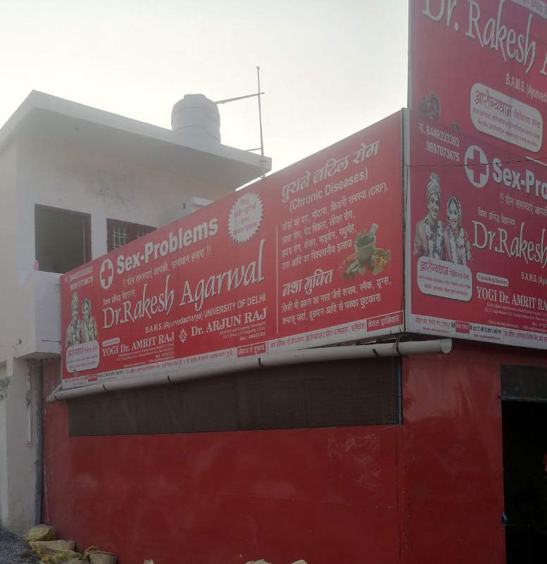 Arogyadham Ayurveda Treatment Centre Image 1