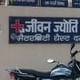 Jeevan Jyoti Hospital Image 1