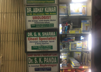 Sunder Medical Image 4