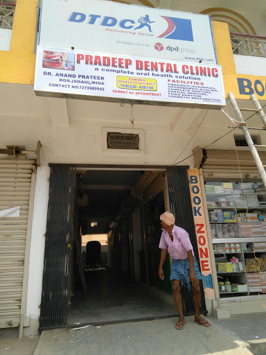 Pradeep dental clinic Image 1
