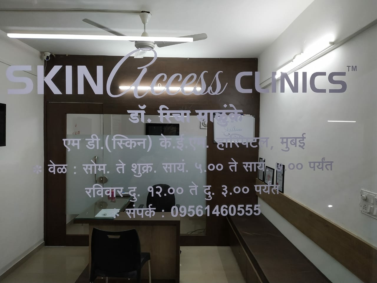 Skinaccess Clinics - Pimpalgaon Image 9