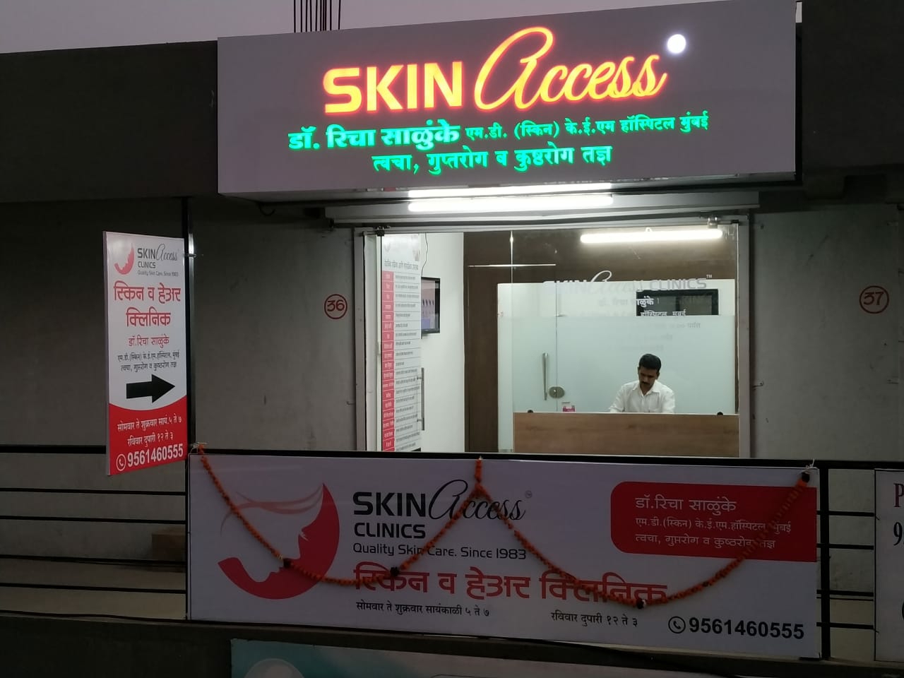Skinaccess Clinics - Pimpalgaon Image 3