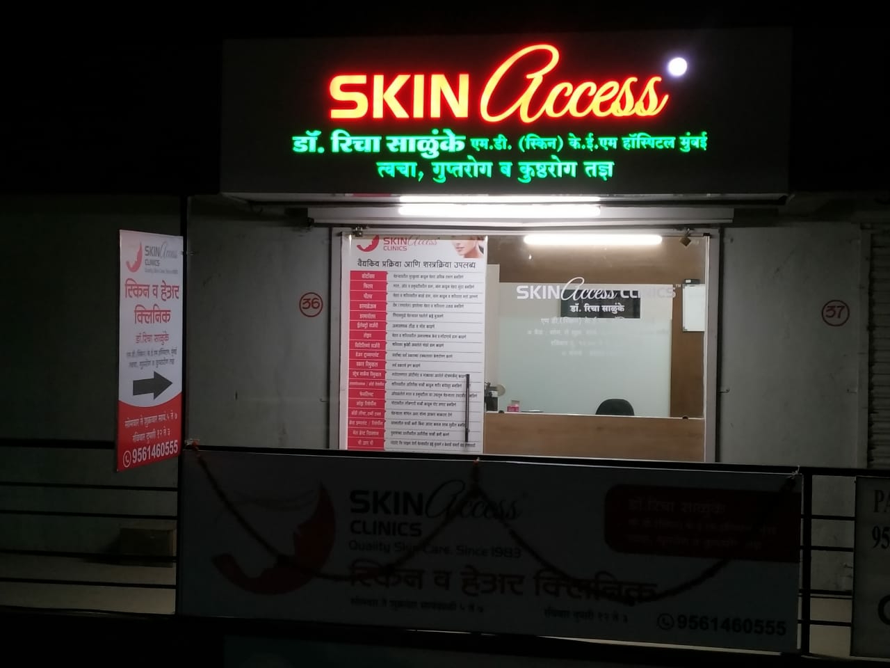 Skinaccess Clinics - Pimpalgaon Image 4