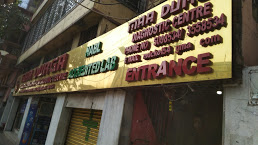 Maa Durga Multispeciality Clinic Image 1