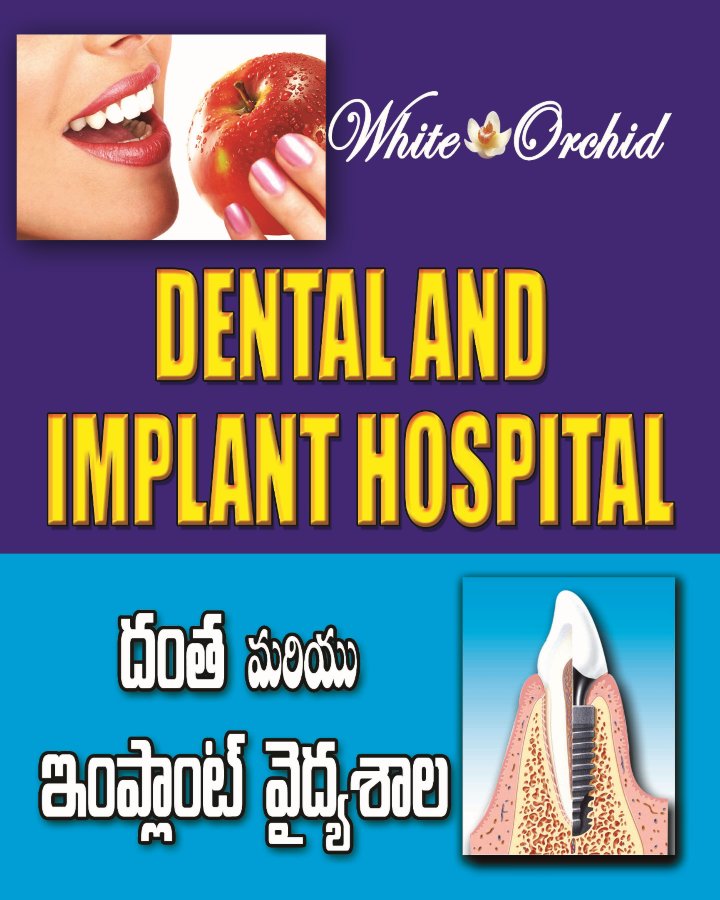 WHITE ORCHID DENTAL & IMPLANT HOSPITAL Image 1