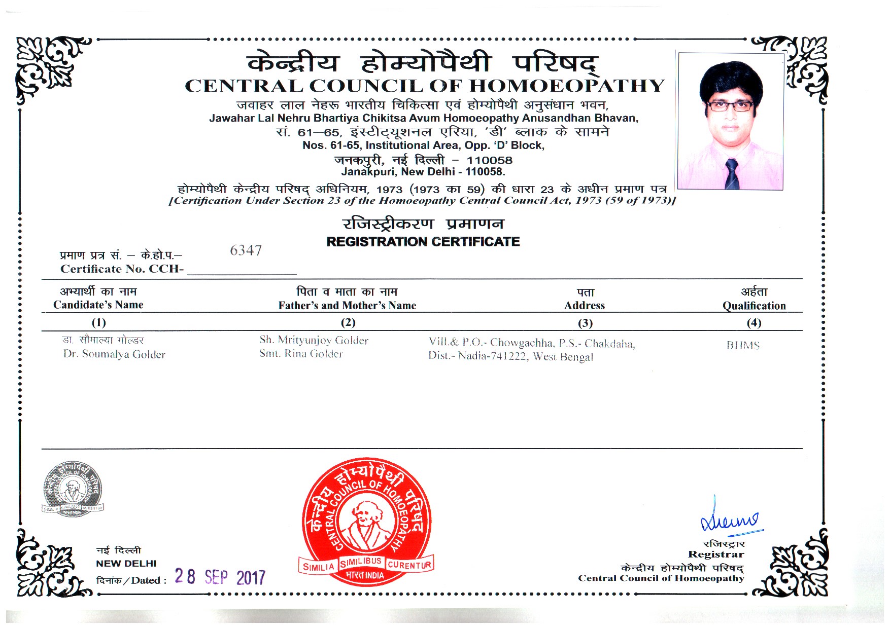 Dr N C Paul Memorial Clinic Image 3
