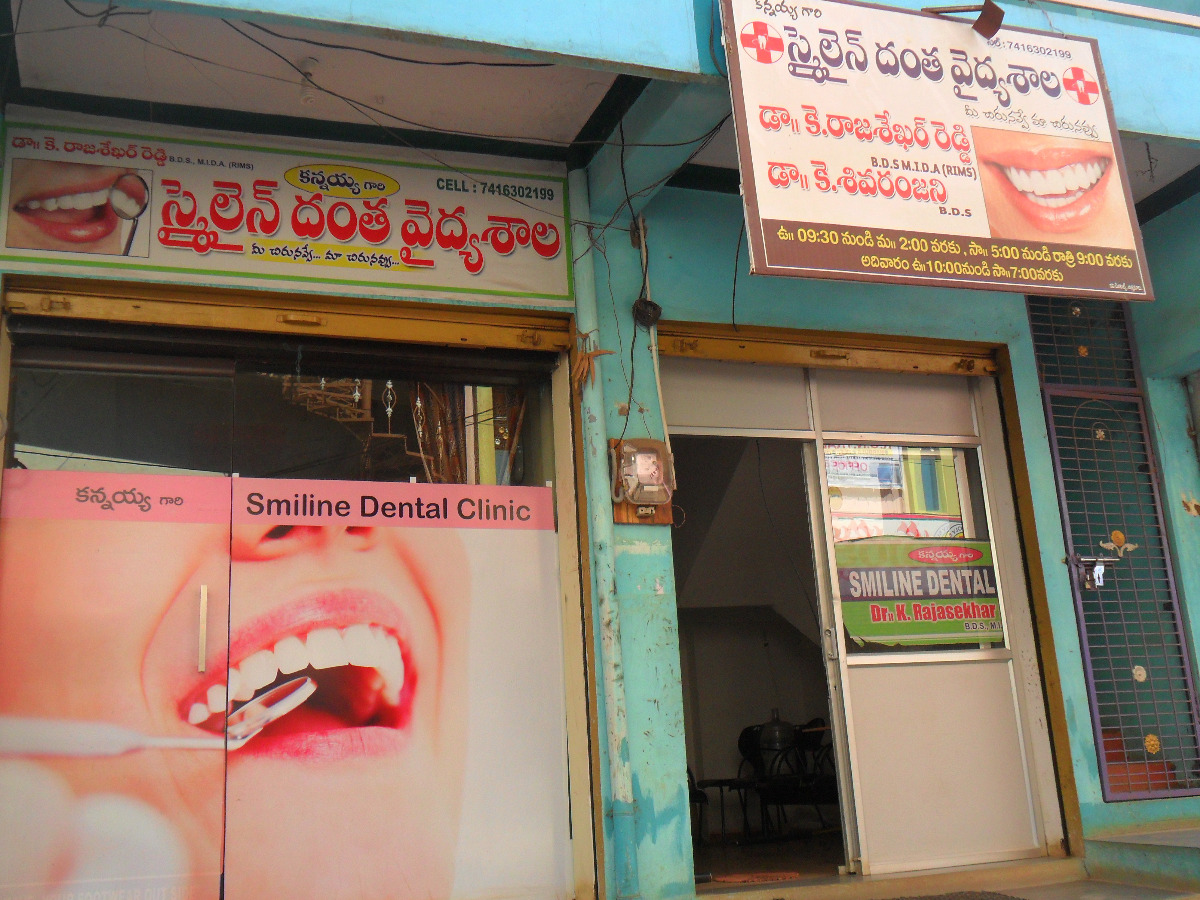 Smiline Dental Clinic Image 3