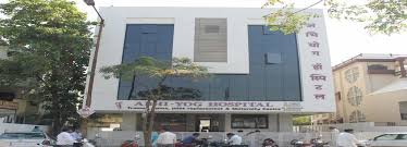 Abhiyog Hospital Image 1