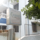 Sama Wellness Clinic Image 2