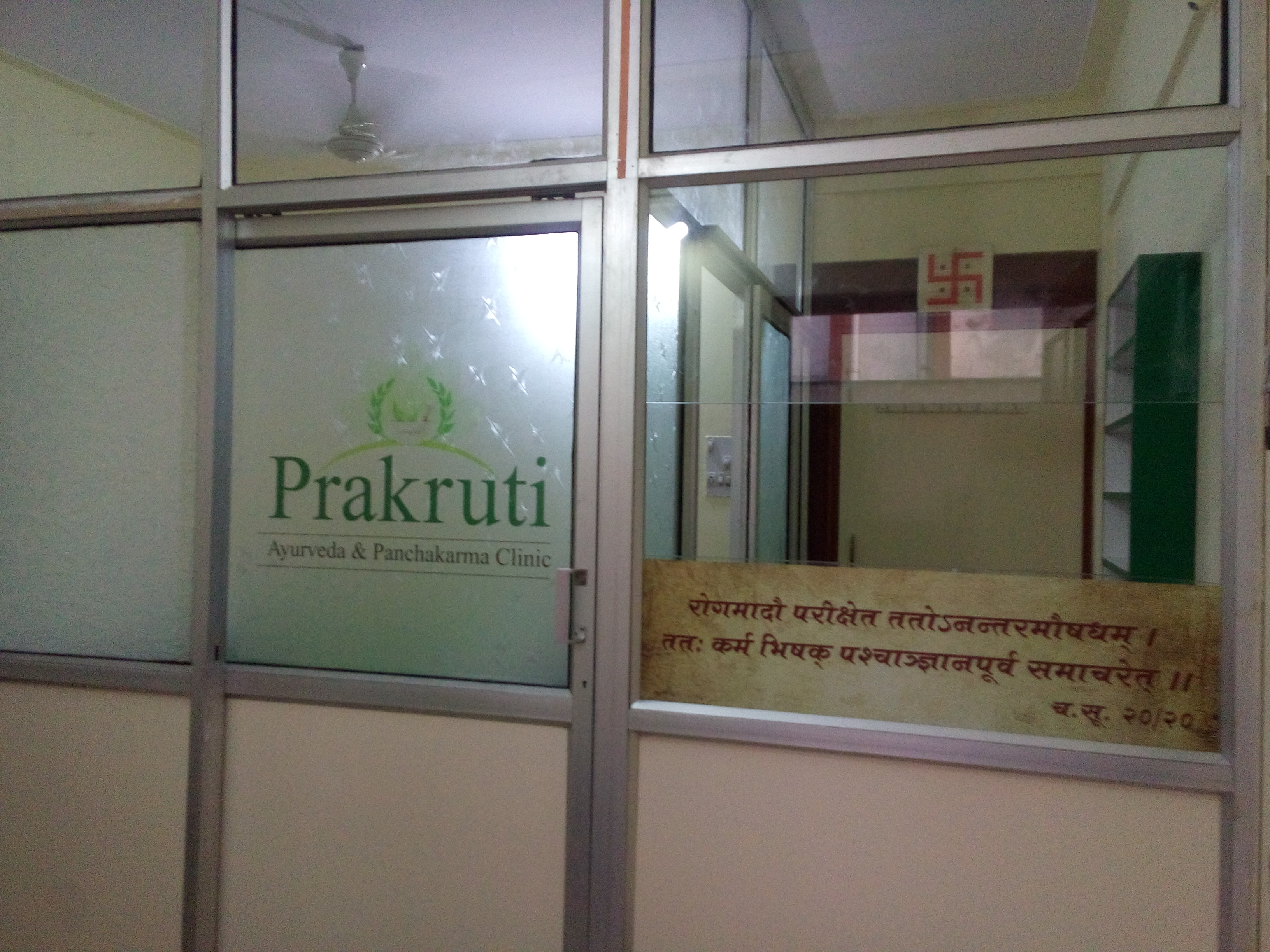 Prakruti Ayurveda & Panchakarma Clinic Image 2