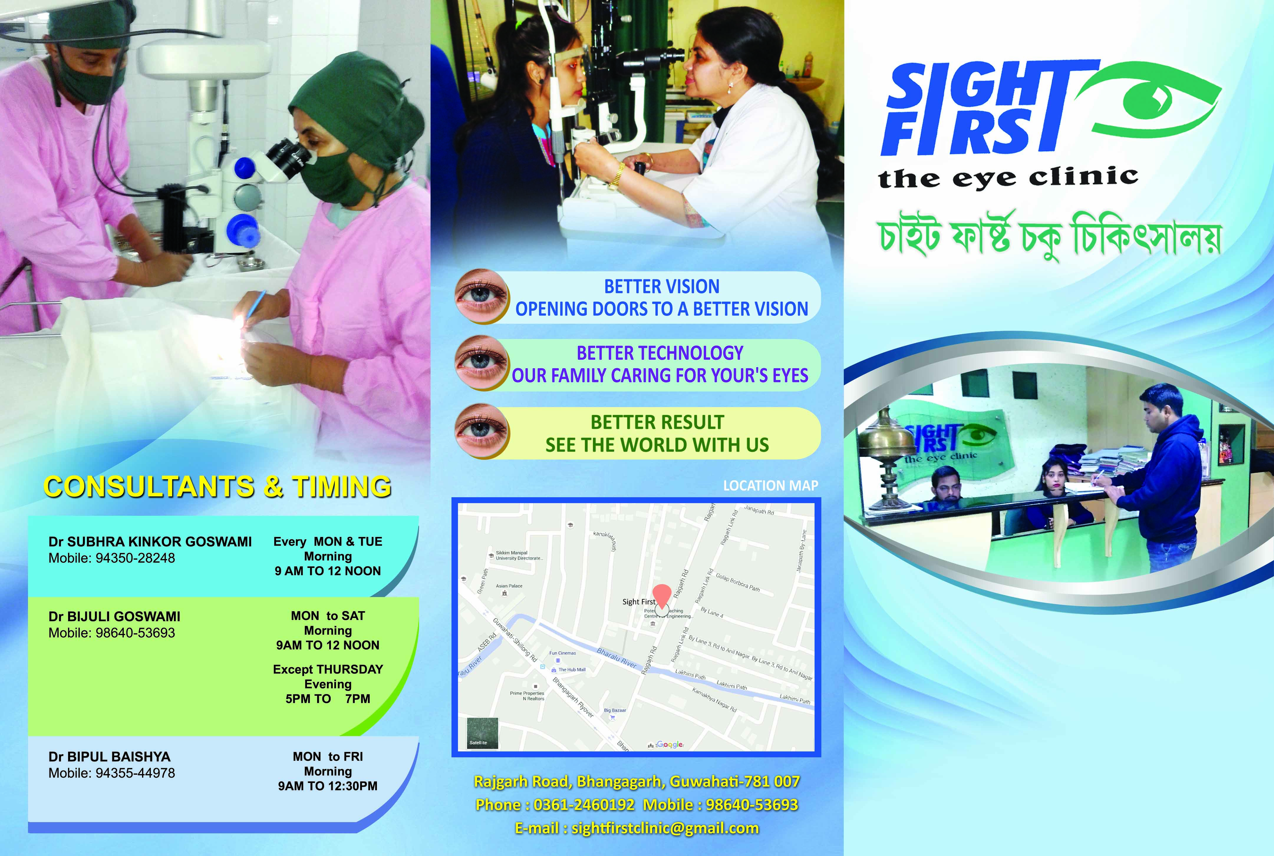 Sight First The Eye Clinic Image 9