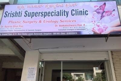 Srishti Superspeciality Clinic Image 5