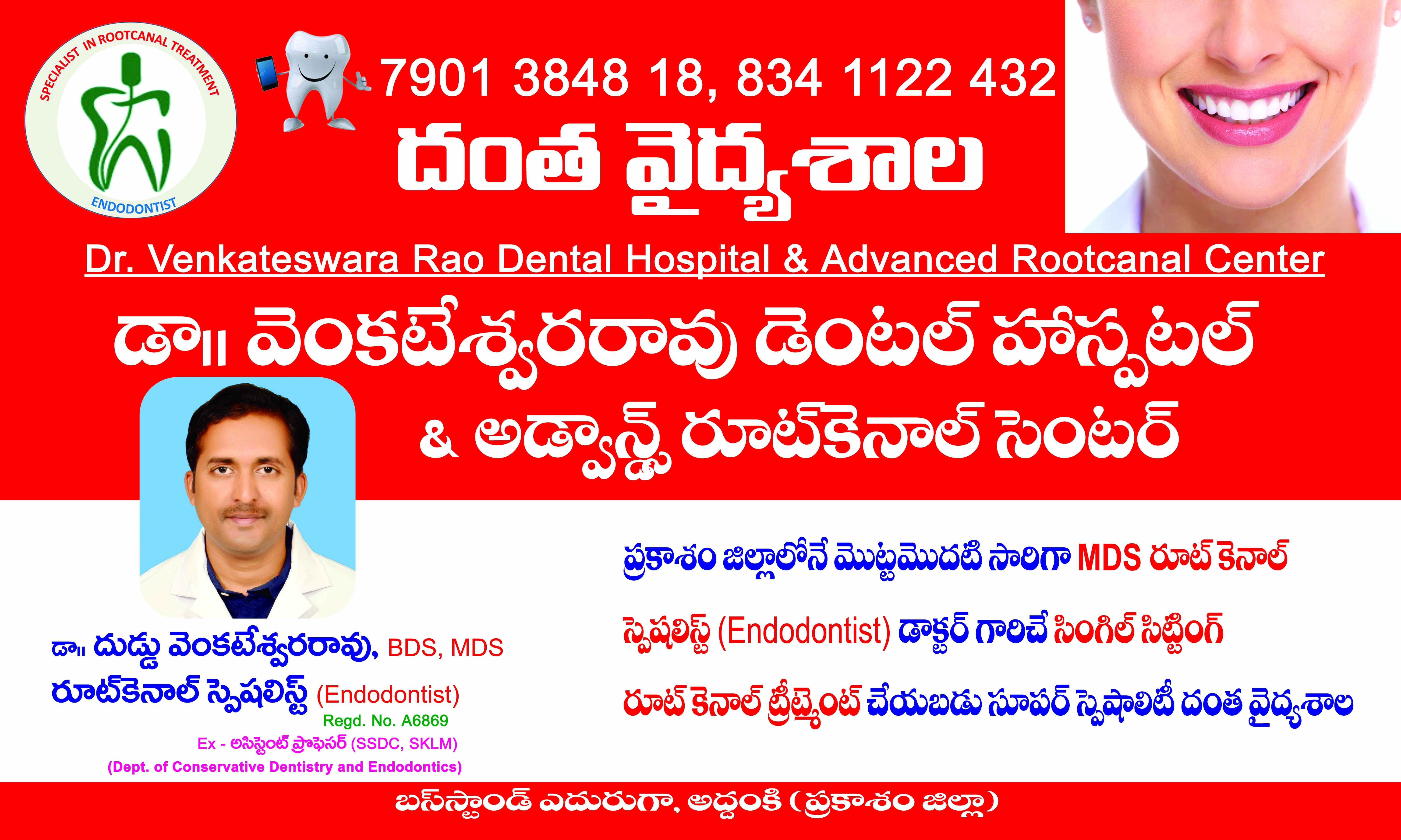 Dr.Venkateswara Rao Dental Hospital &Advanced Root Canal Center Image 3