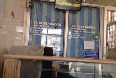 Kakkar Medical Centre Image 3